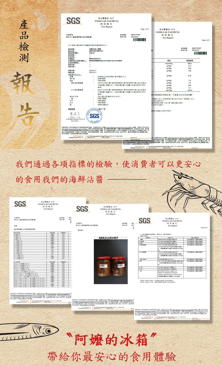 SGS品 LABTAIHUNG 新北市1353樓報熱量CNS CNS 6 月食 號公告號之方法火焰檢測CNS 12634CNS 5033CNS 500M 檢驗TAIWAN食品FOD LABTAICHUNG測試 ABA207/100g13430事項提供測試結果不對產品合法性做判斷。 我們通過各項的檢驗使消費者可以更安心的食用我們的海鮮沾醬SGS食品實驗室台 LABTAICHUNG測試報告 SGS食品實驗室中FOOD LABTAICHUNG測試報告 ABA21101407OC11014SGS食品實驗室FOOD LABTAICHUNG測試報告  500的冰箱”帶給你最安心的食用體驗